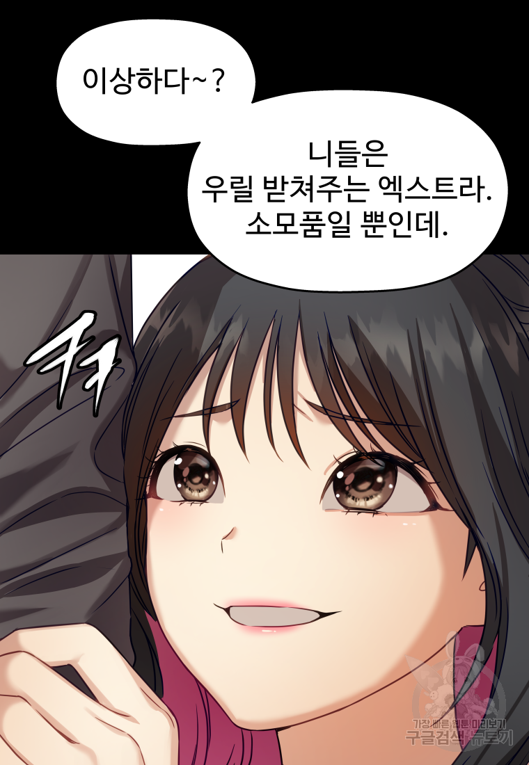 플렉스(FLEX) 47화 23