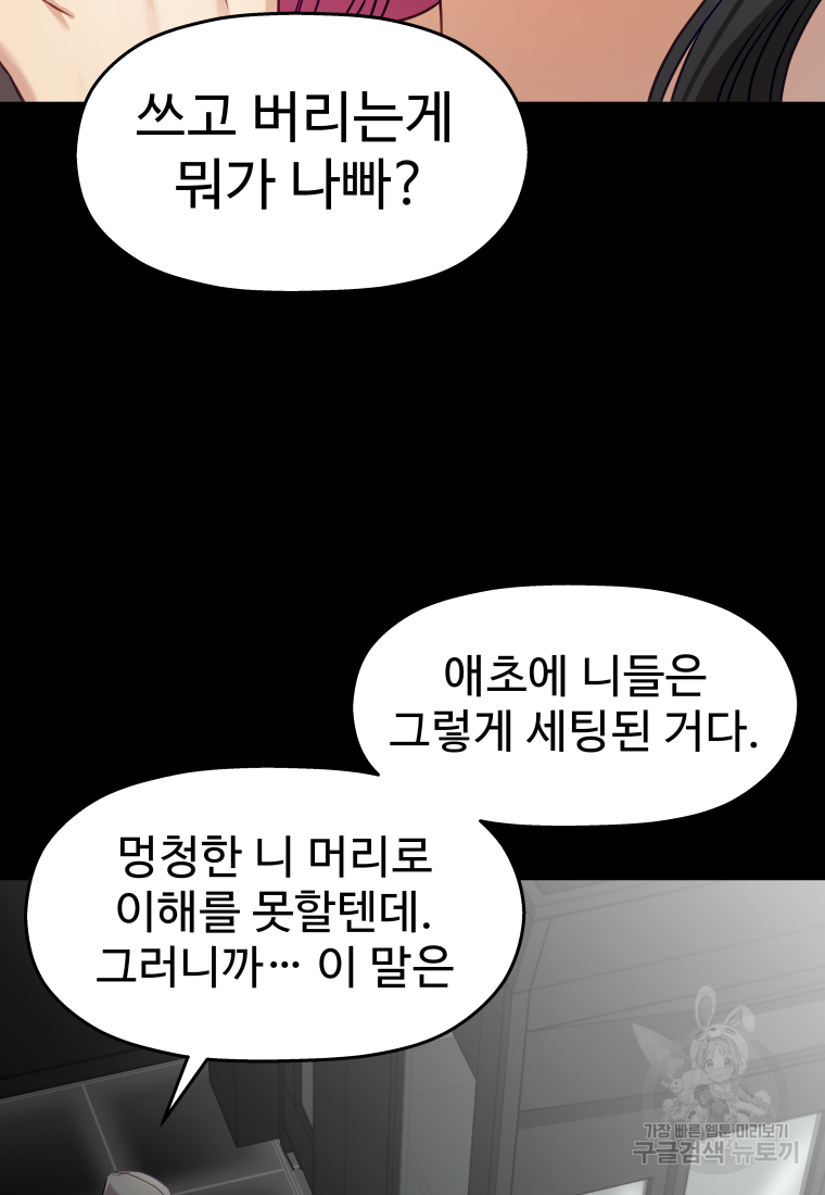 플렉스(FLEX) 47화 24