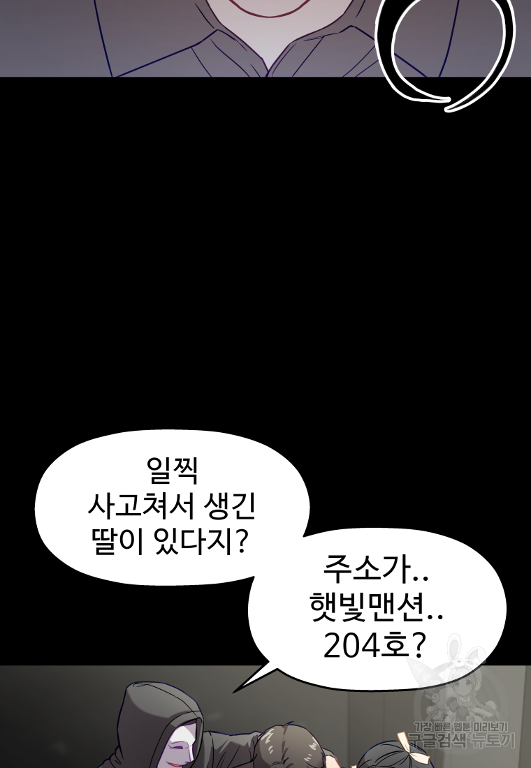 플렉스(FLEX) 47화 27
