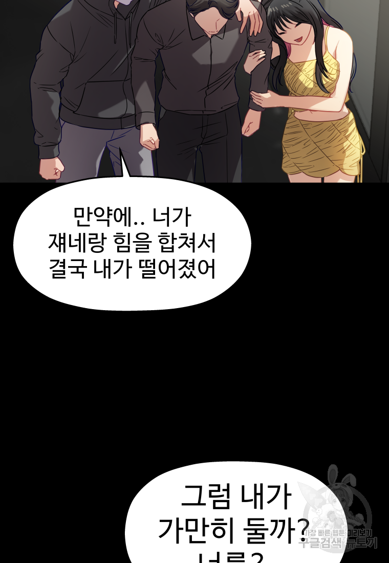 플렉스(FLEX) 47화 28
