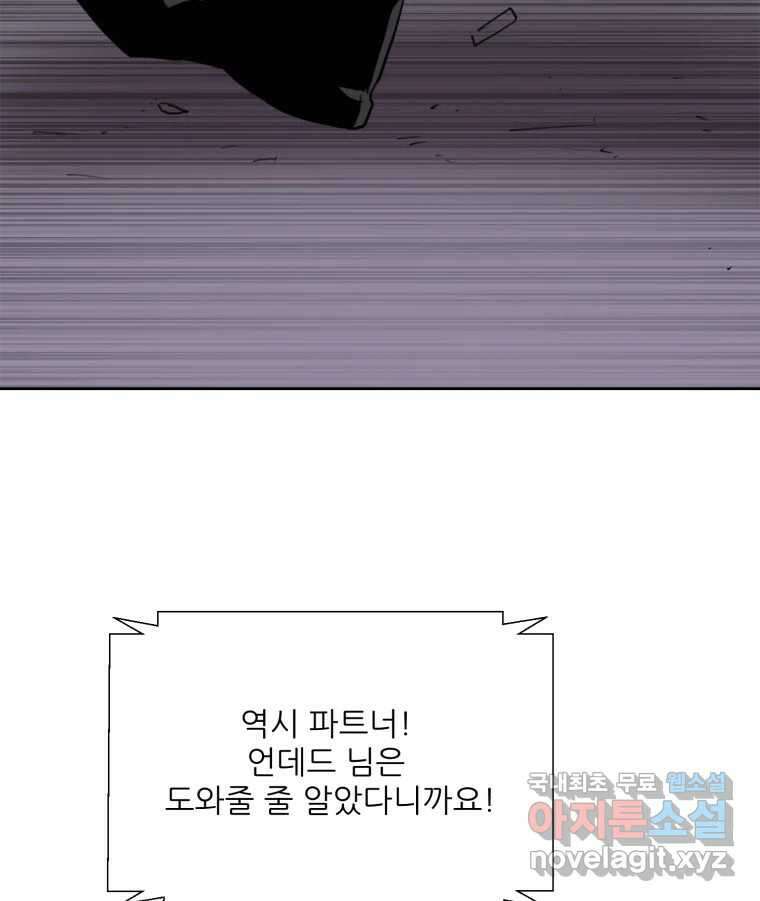 크라우드 104화 5