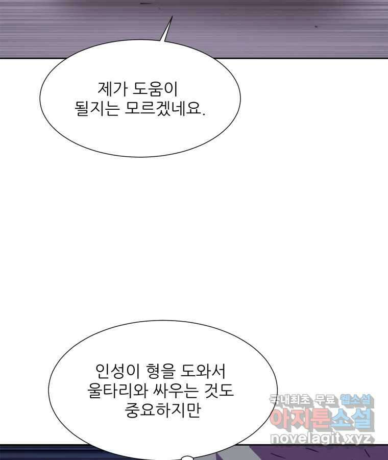 크라우드 104화 7