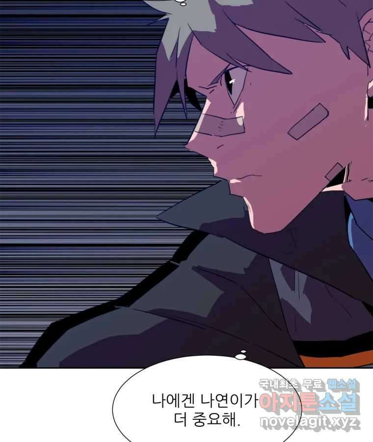 크라우드 104화 8
