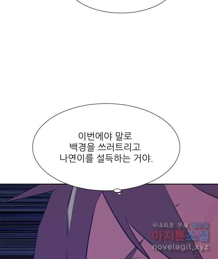 크라우드 104화 9