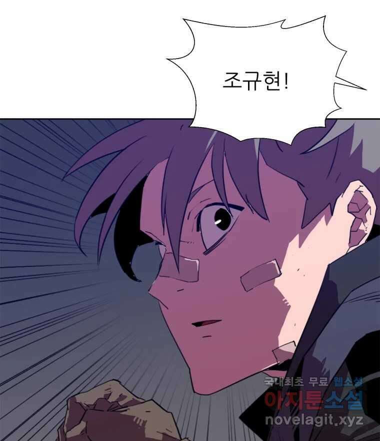 크라우드 104화 14