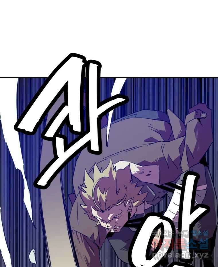 크라우드 104화 17
