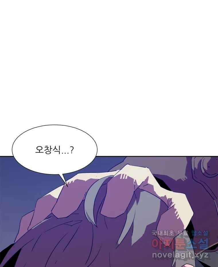 크라우드 104화 20