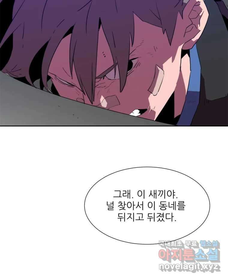 크라우드 104화 21