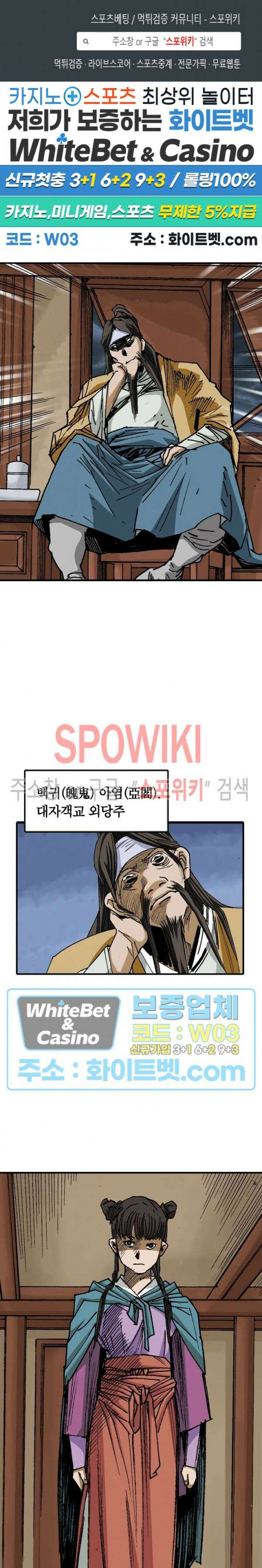 무명도(무협) 53화 1