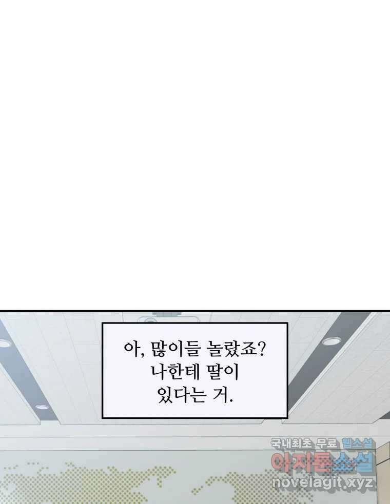리커버리 하프 19화_쇼 show 2 1