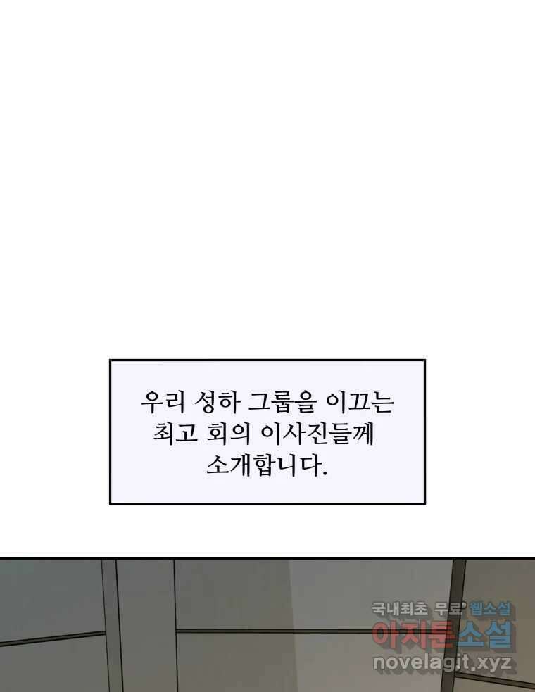 리커버리 하프 19화_쇼 show 2 4