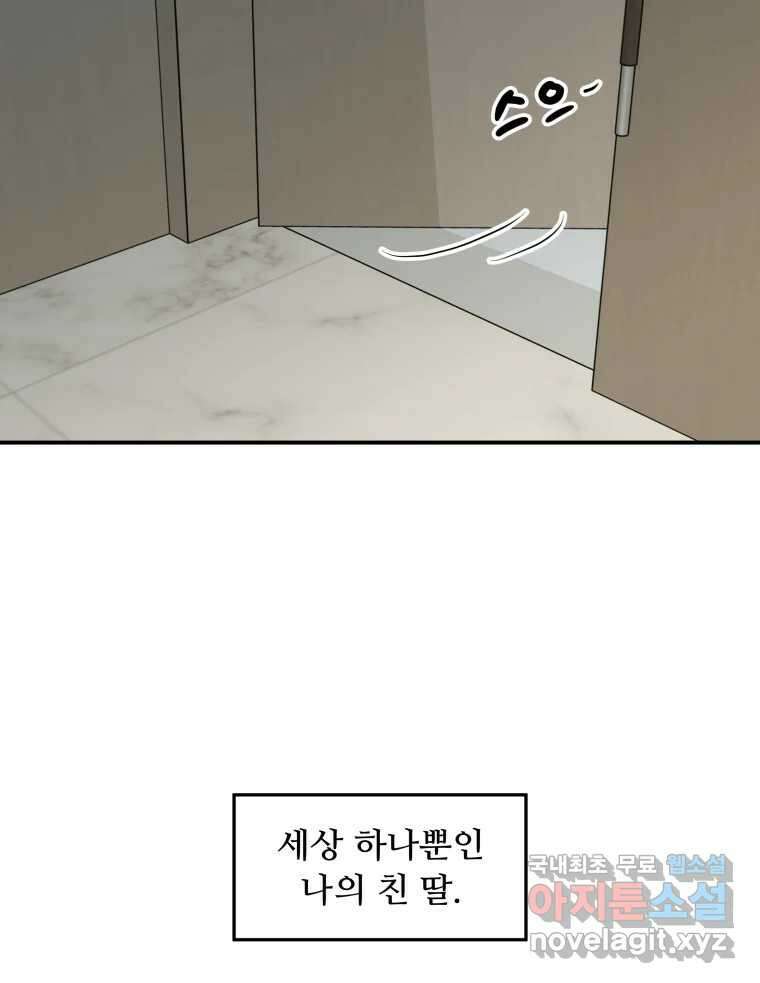 리커버리 하프 19화_쇼 show 2 5