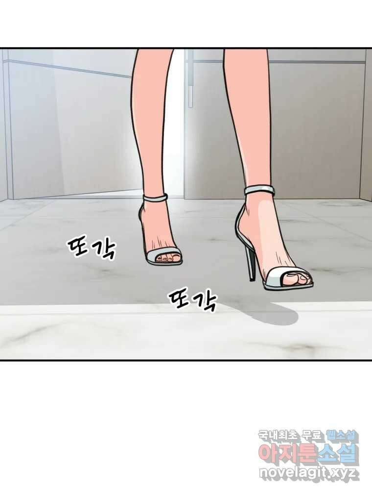 리커버리 하프 19화_쇼 show 2 6