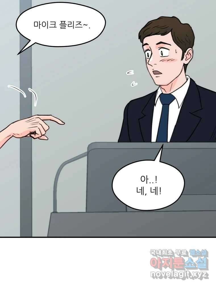 리커버리 하프 19화_쇼 show 2 9