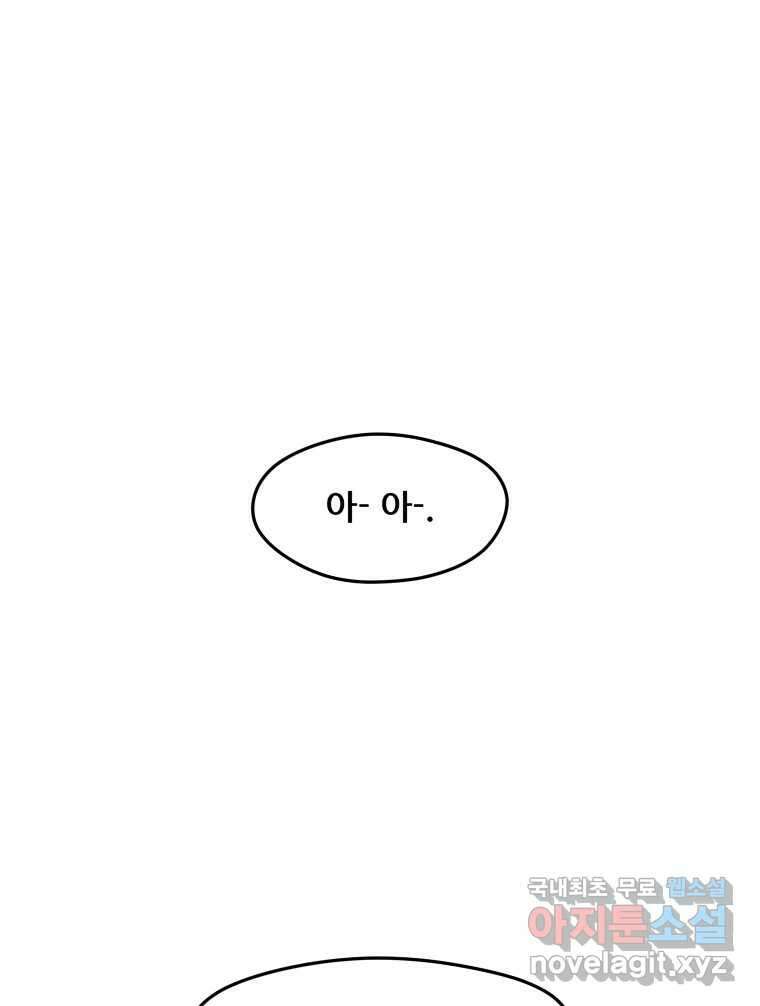 리커버리 하프 19화_쇼 show 2 10