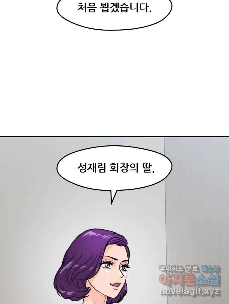 리커버리 하프 19화_쇼 show 2 11