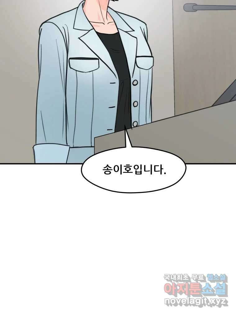 리커버리 하프 19화_쇼 show 2 12
