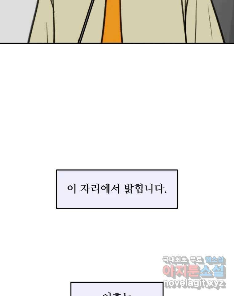 리커버리 하프 19화_쇼 show 2 17