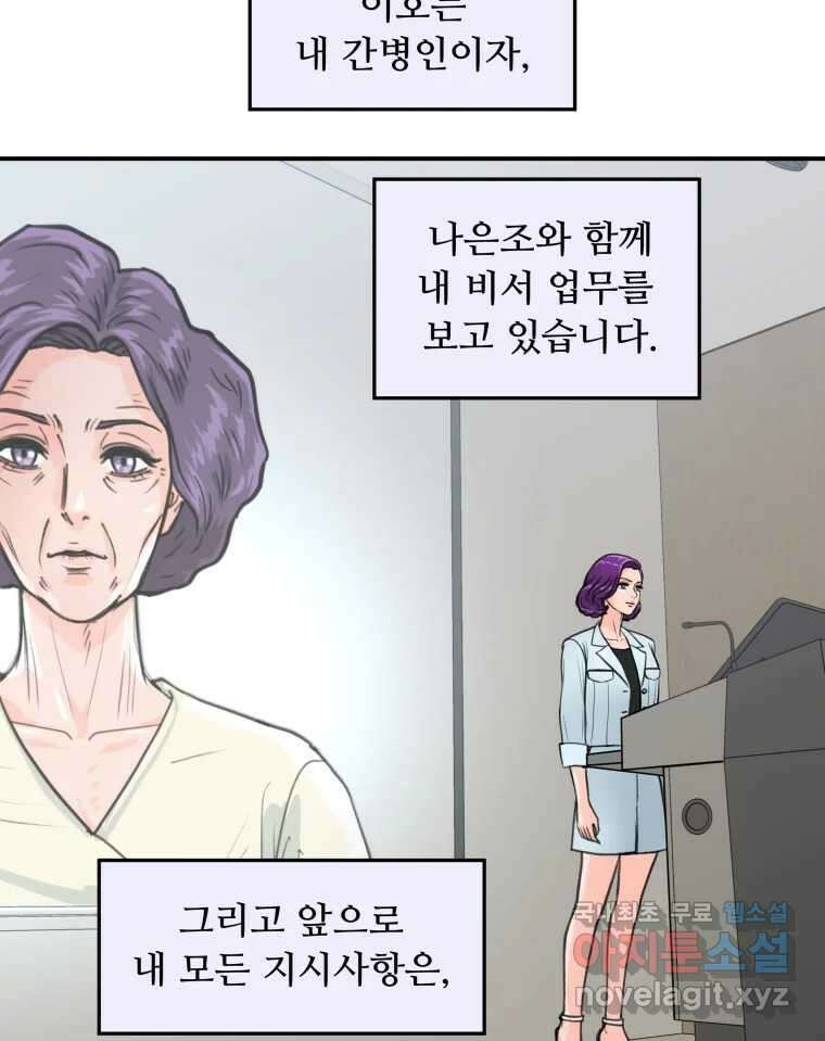리커버리 하프 19화_쇼 show 2 18