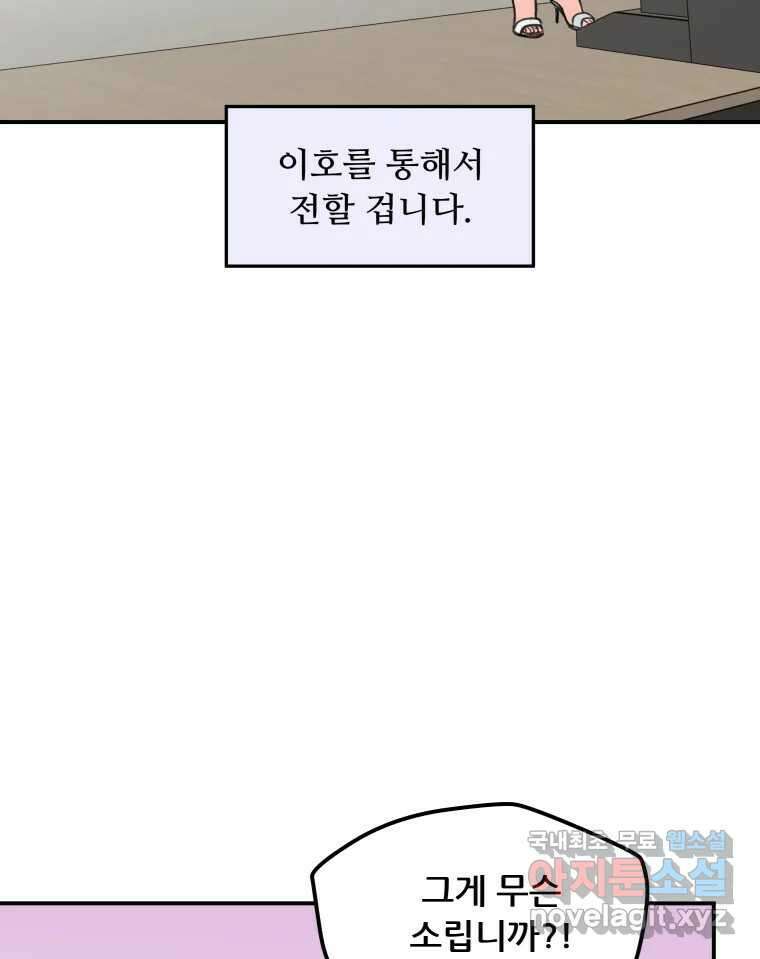 리커버리 하프 19화_쇼 show 2 19