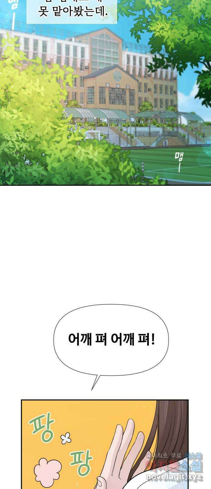 고백 취소도 되나? 72화 6
