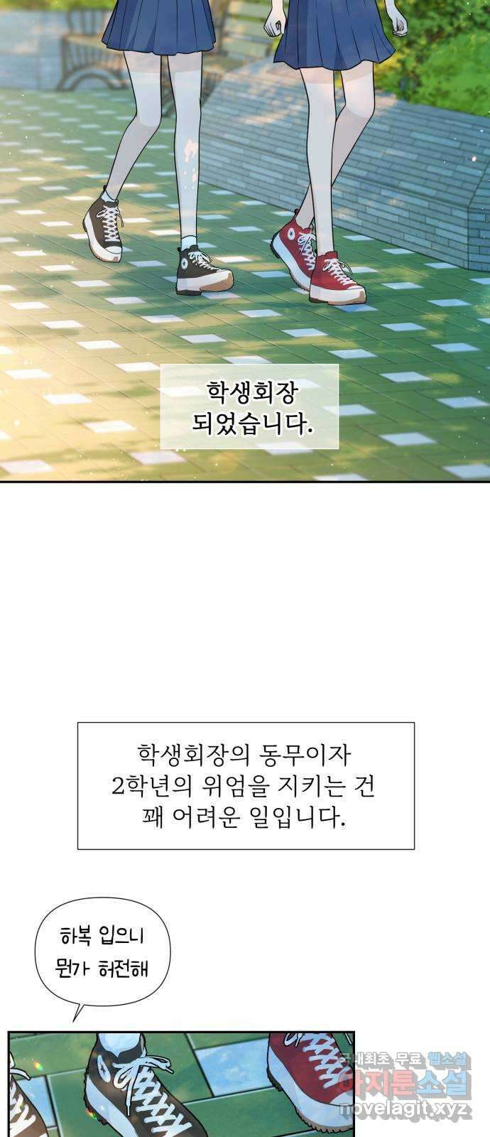 고백 취소도 되나? 72화 8