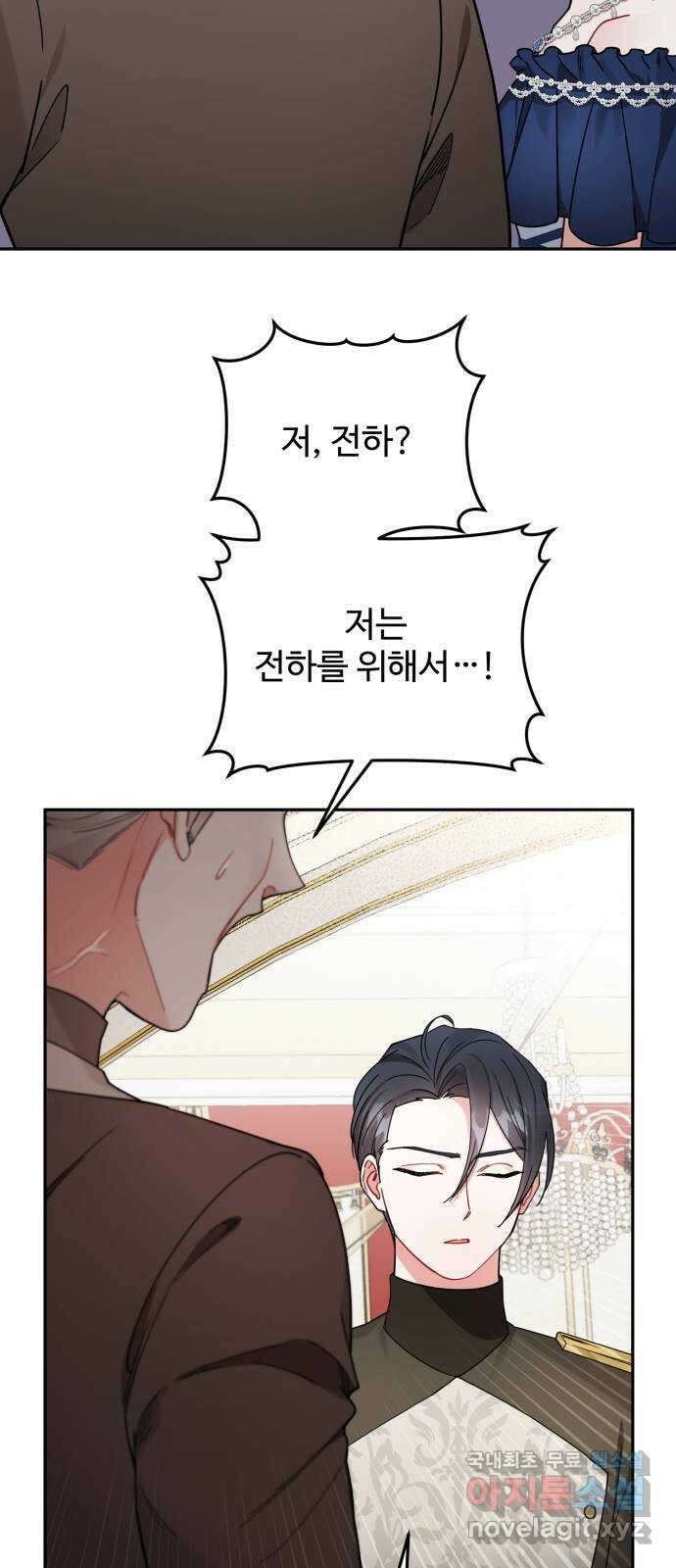백설을 위하여 43화 9