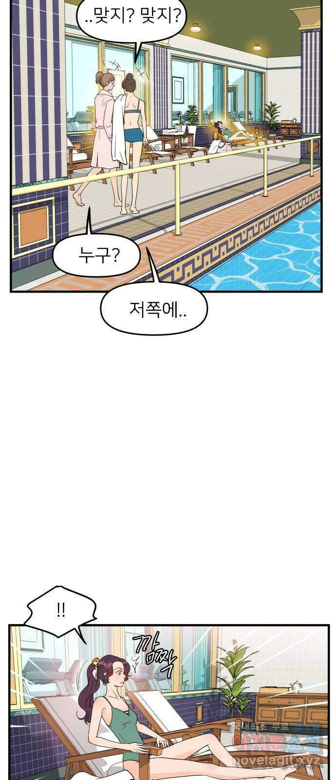 신혼부부 생활 백서 28화 3
