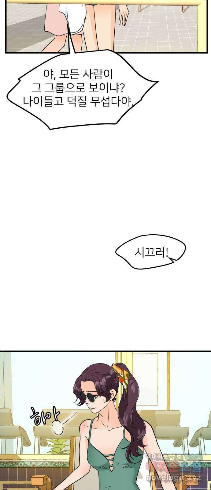 신혼부부 생활 백서 28화 5