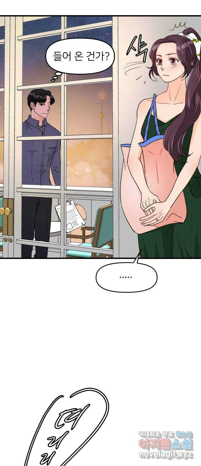 신혼부부 생활 백서 28화 14