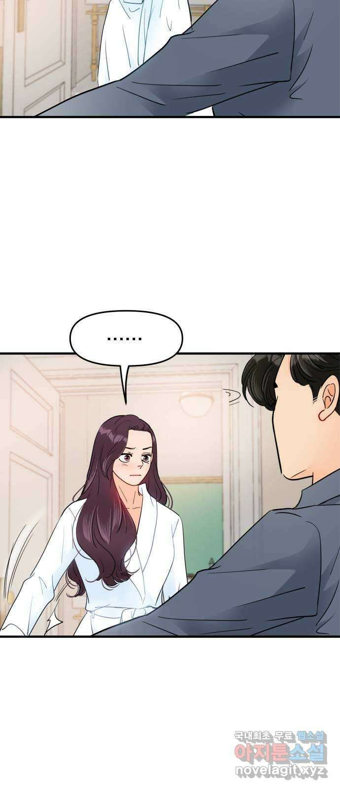신혼부부 생활 백서 28화 29