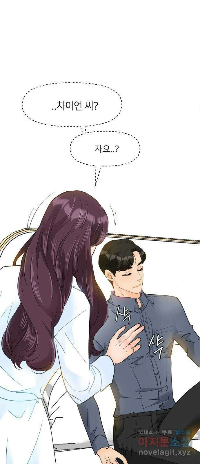 신혼부부 생활 백서 28화 30