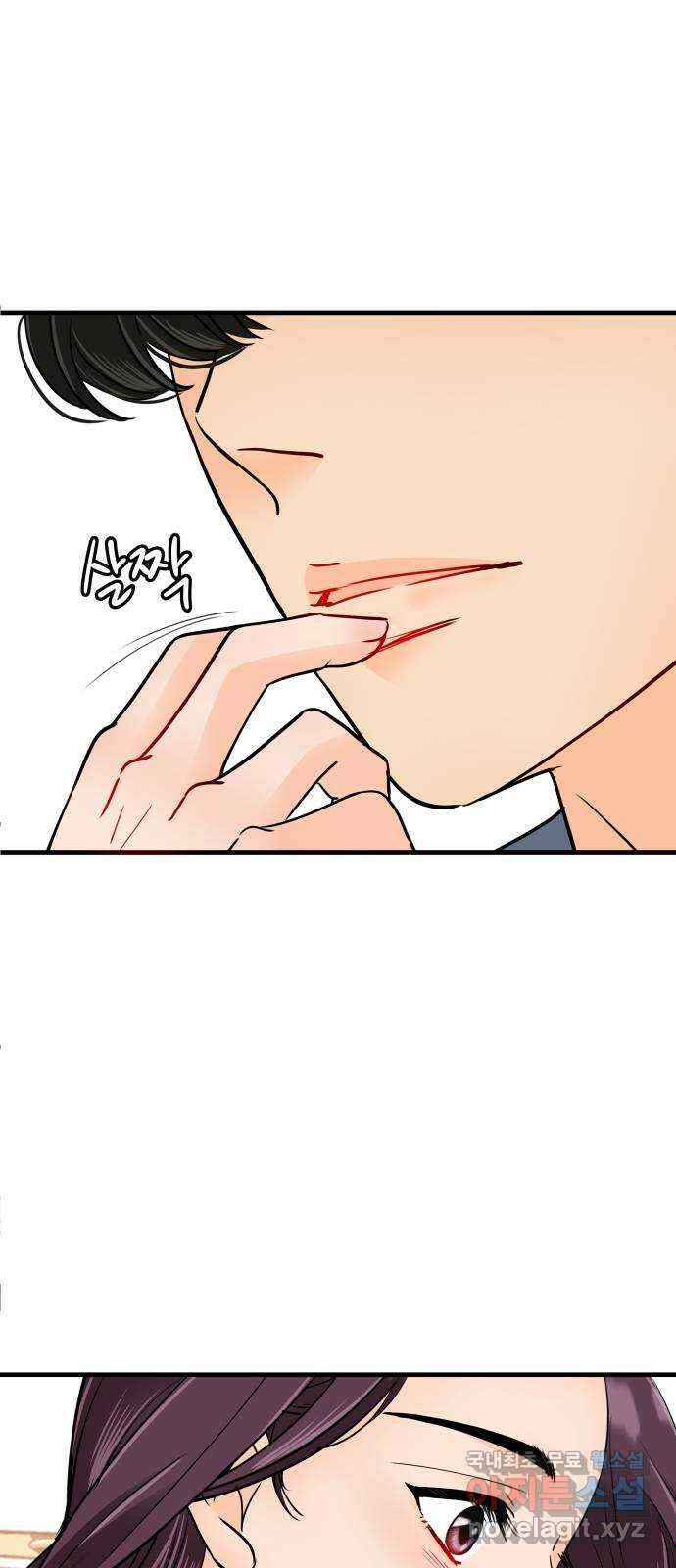 신혼부부 생활 백서 28화 33