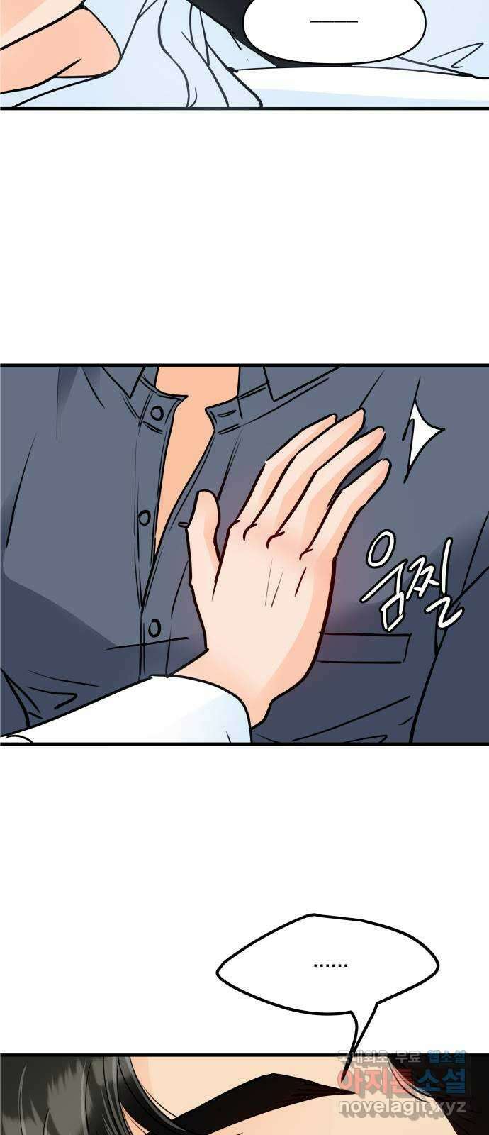 신혼부부 생활 백서 28화 43