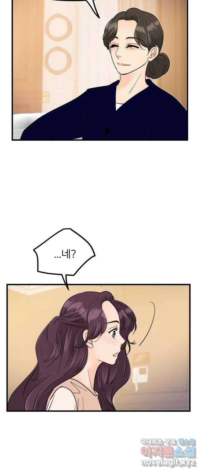 신혼부부 생활 백서 28화 62