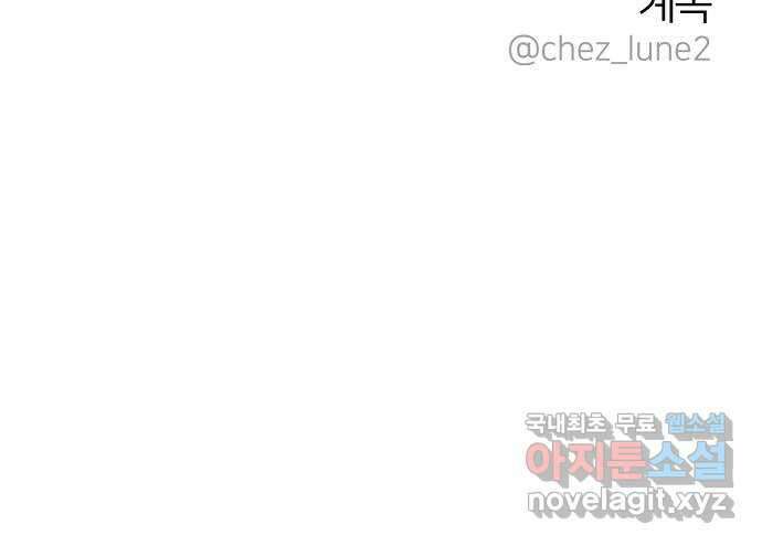 신혼부부 생활 백서 28화 86