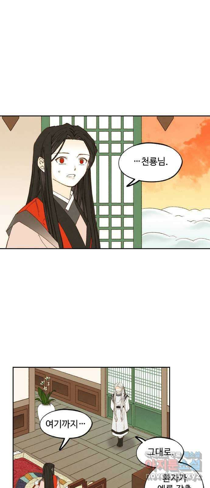 합격시켜주세용 189화 1