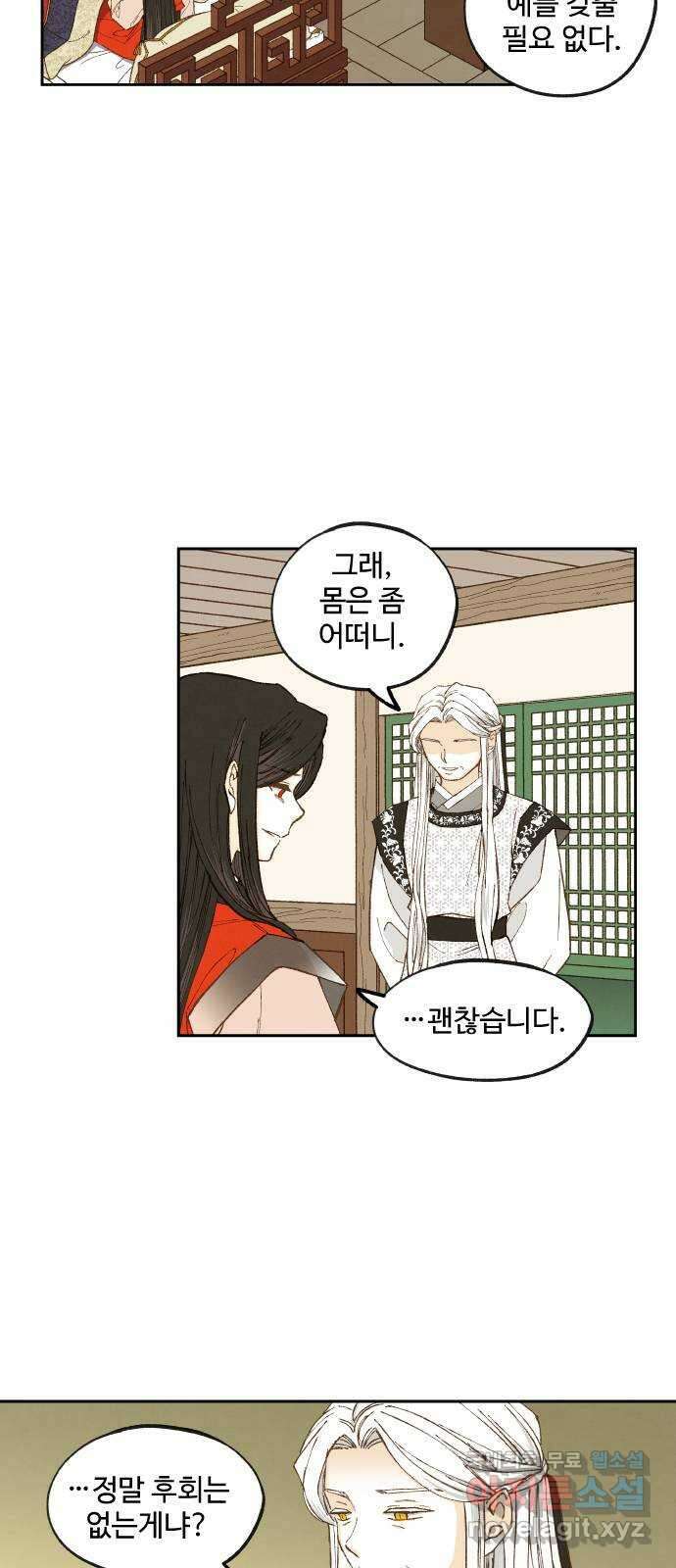 합격시켜주세용 189화 2