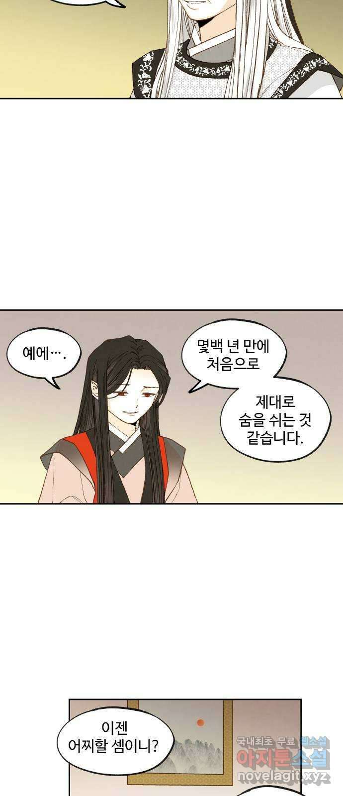 합격시켜주세용 189화 3