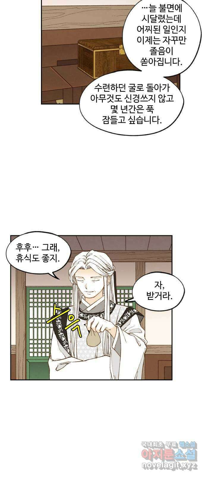 합격시켜주세용 189화 4