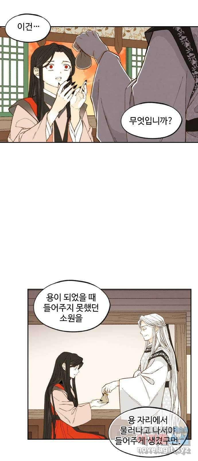 합격시켜주세용 189화 5