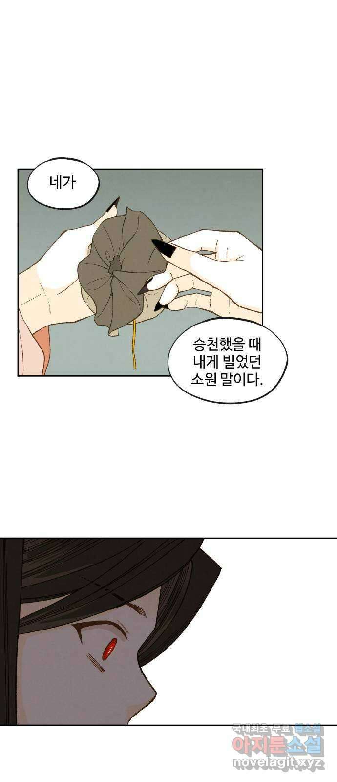 합격시켜주세용 189화 6