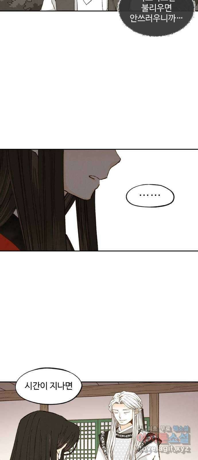 합격시켜주세용 189화 8