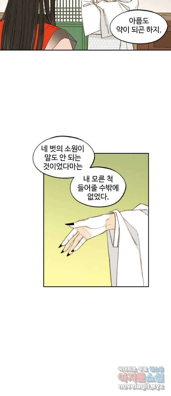 합격시켜주세용 189화 9