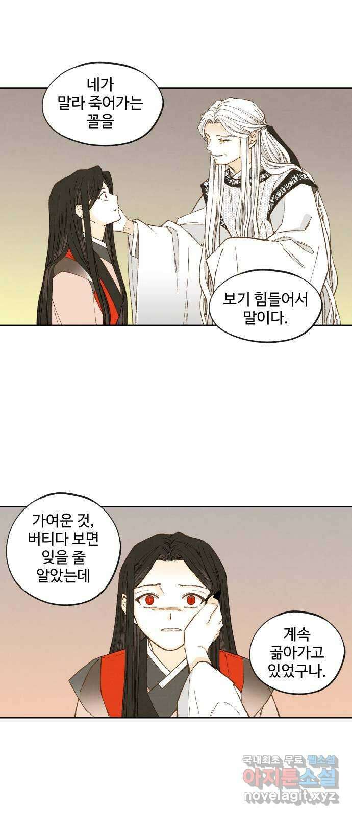 합격시켜주세용 189화 10