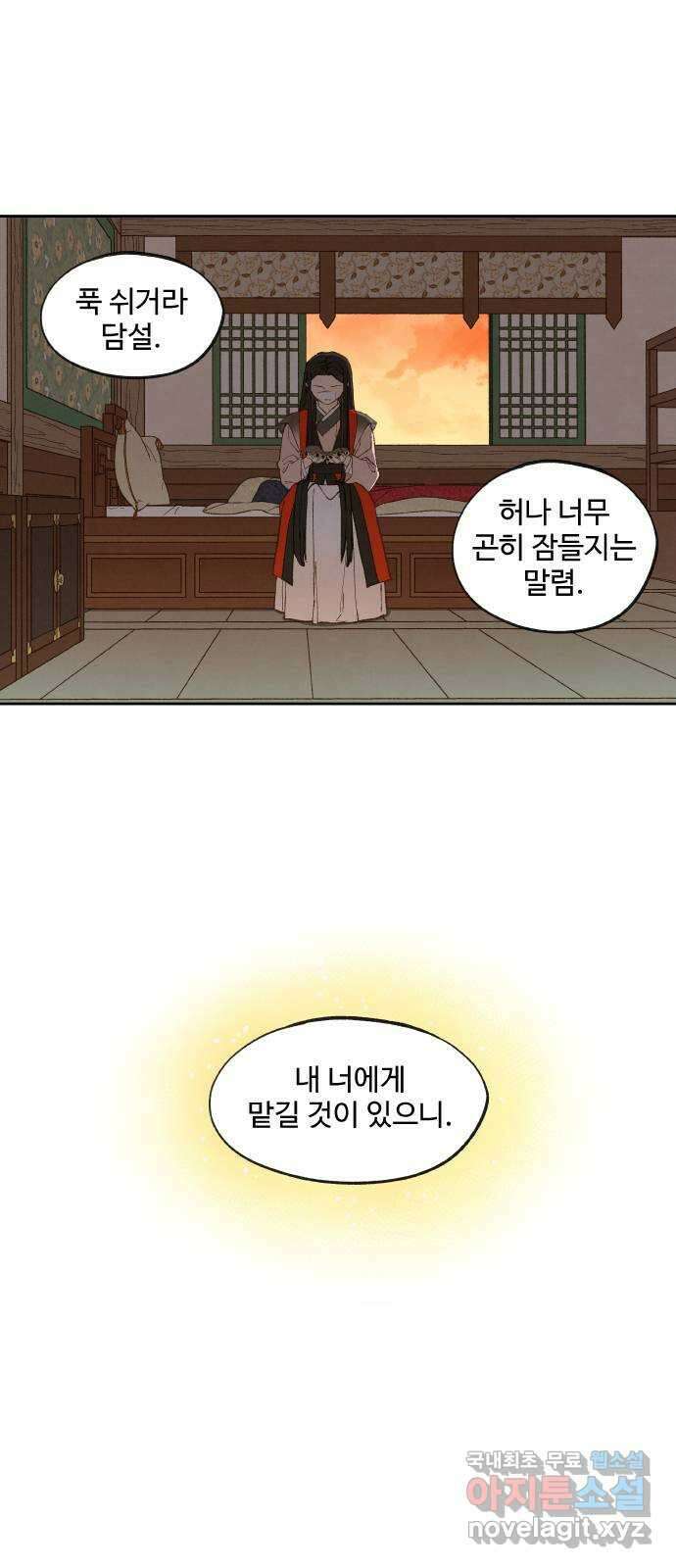 합격시켜주세용 189화 11