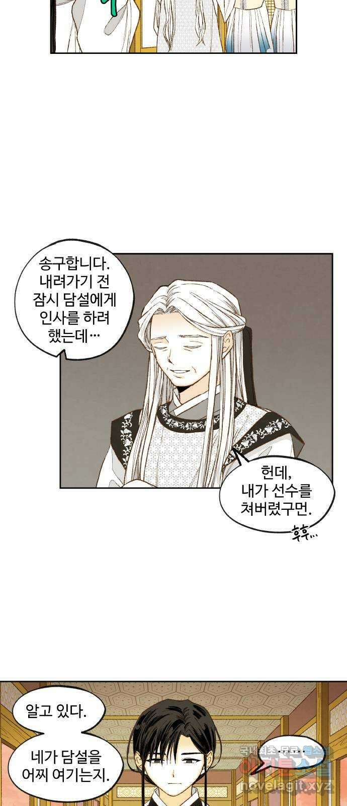 합격시켜주세용 189화 16