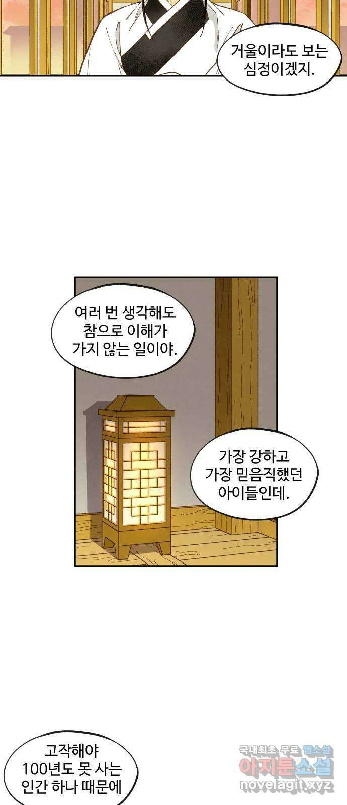 합격시켜주세용 189화 17