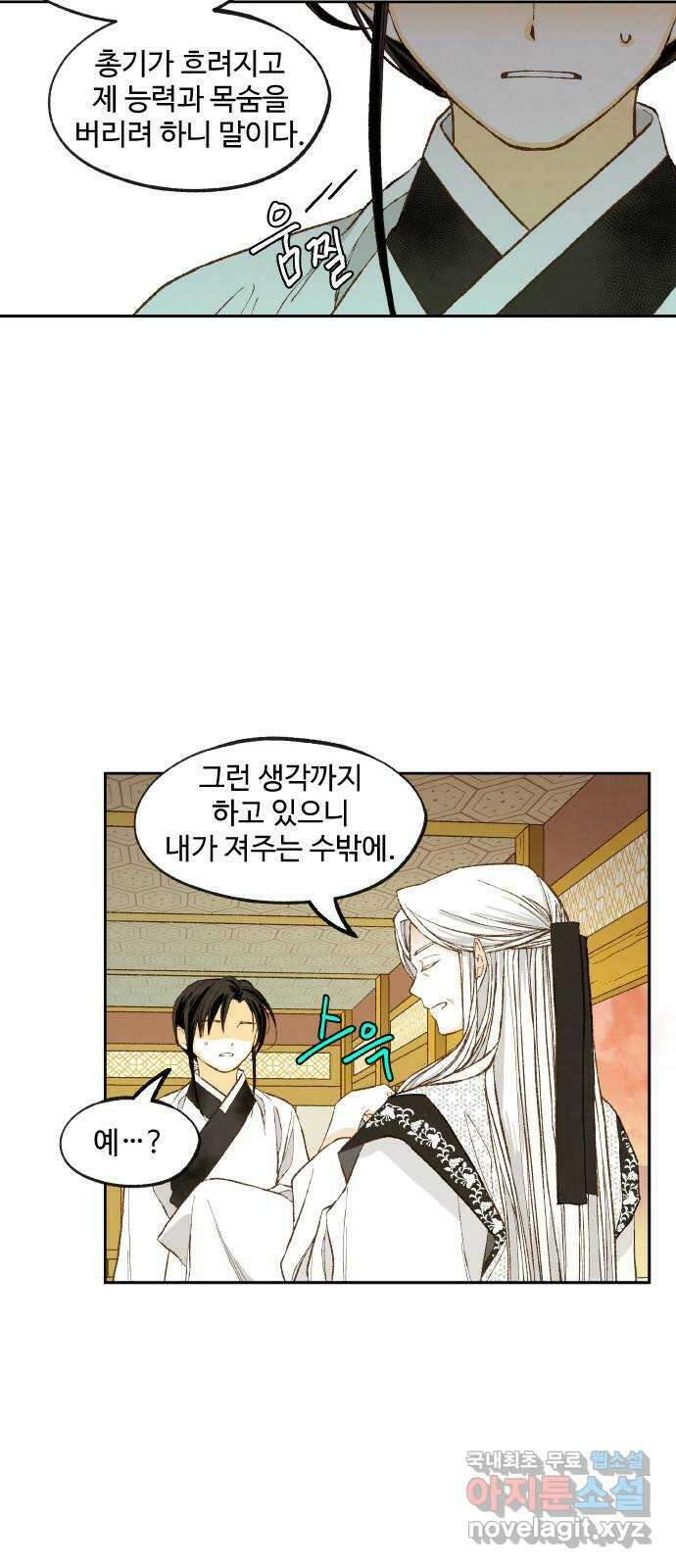 합격시켜주세용 189화 18