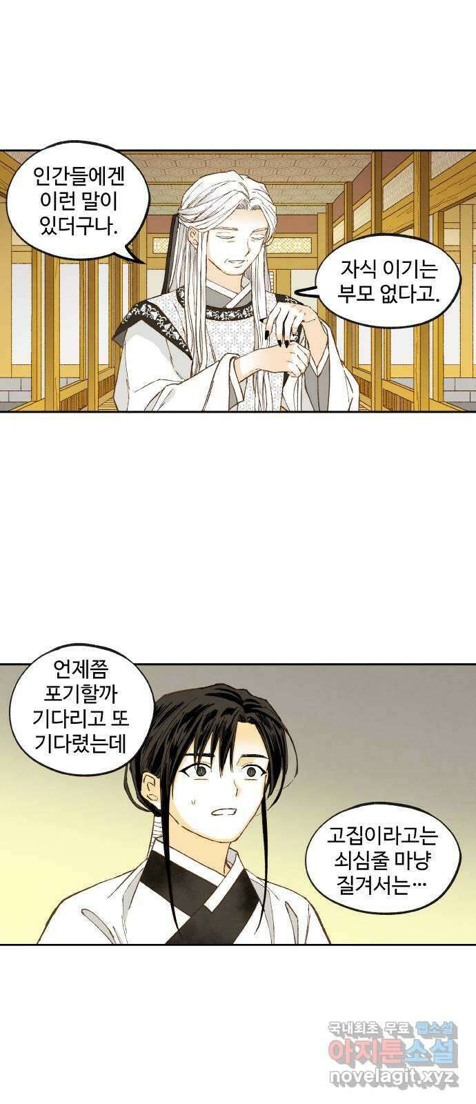 합격시켜주세용 189화 19